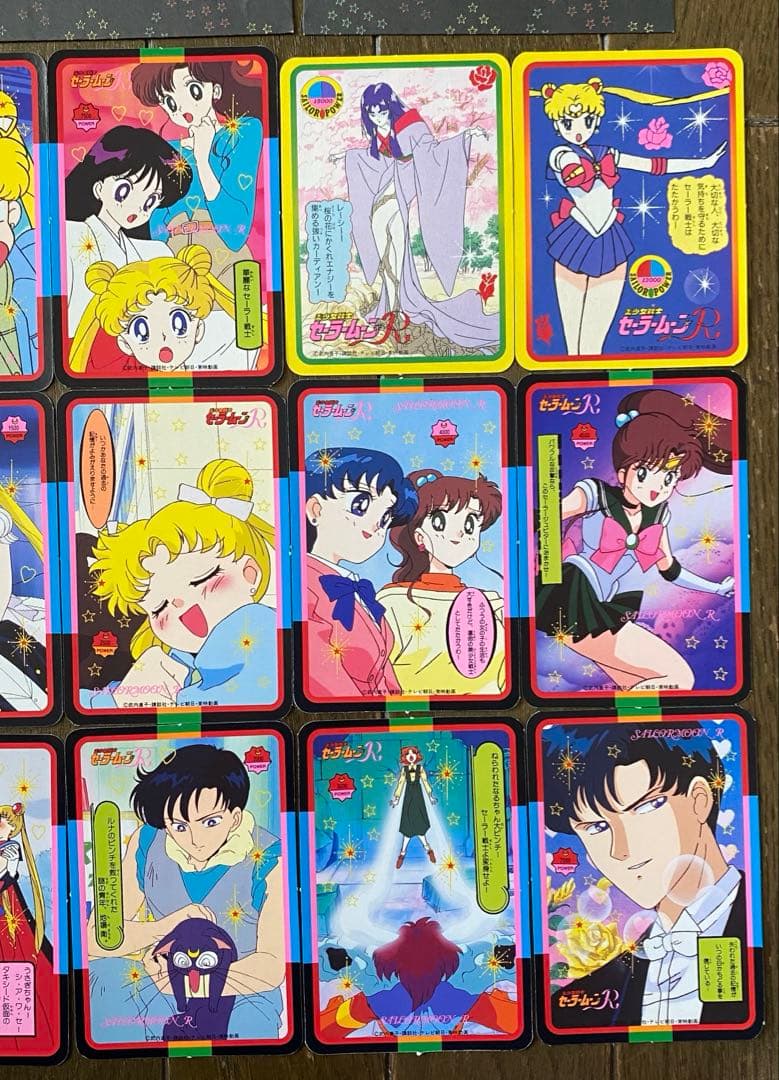 セーラームーンR 両面プリズムプロ　セット　カード