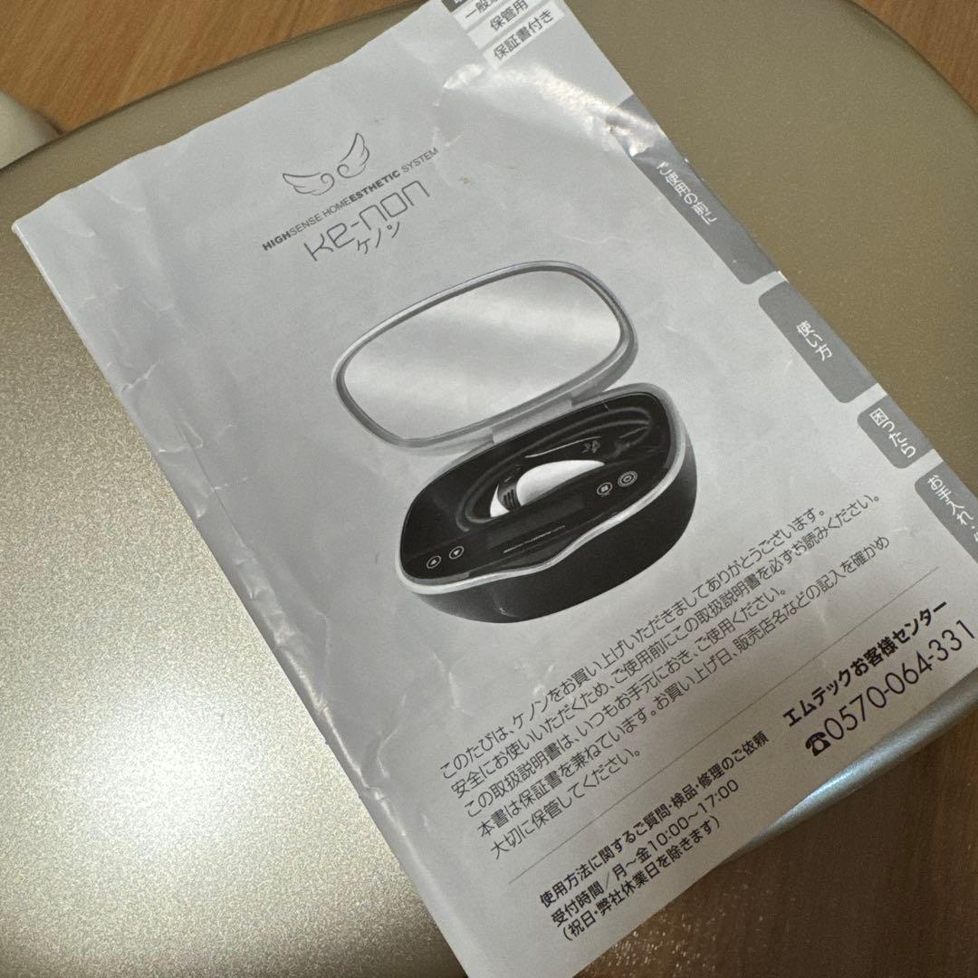 KE-NON 脱毛器 ゴールドversion8.6