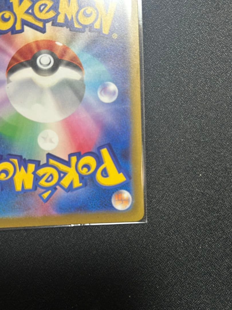 ポケカ　ポケモンカード　MEGAドリームex メガカイリューex sar