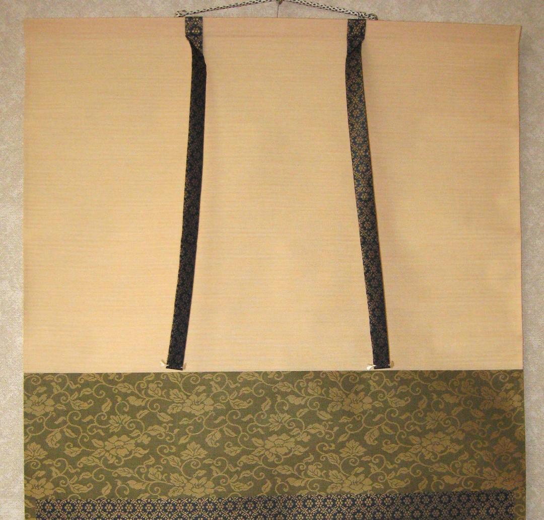 【真筆】茶掛け 茶掛　不識（ふしき）◆相国寺派 管長 大津櫪堂 共箱・タトウ箱付