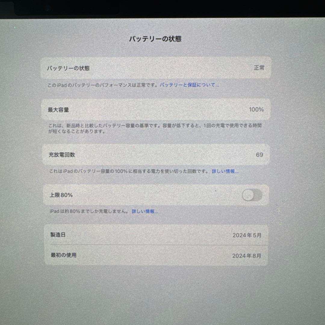 ※週末期限！iPad pro M4本体＋キーボード2点セット！（Apple純正）