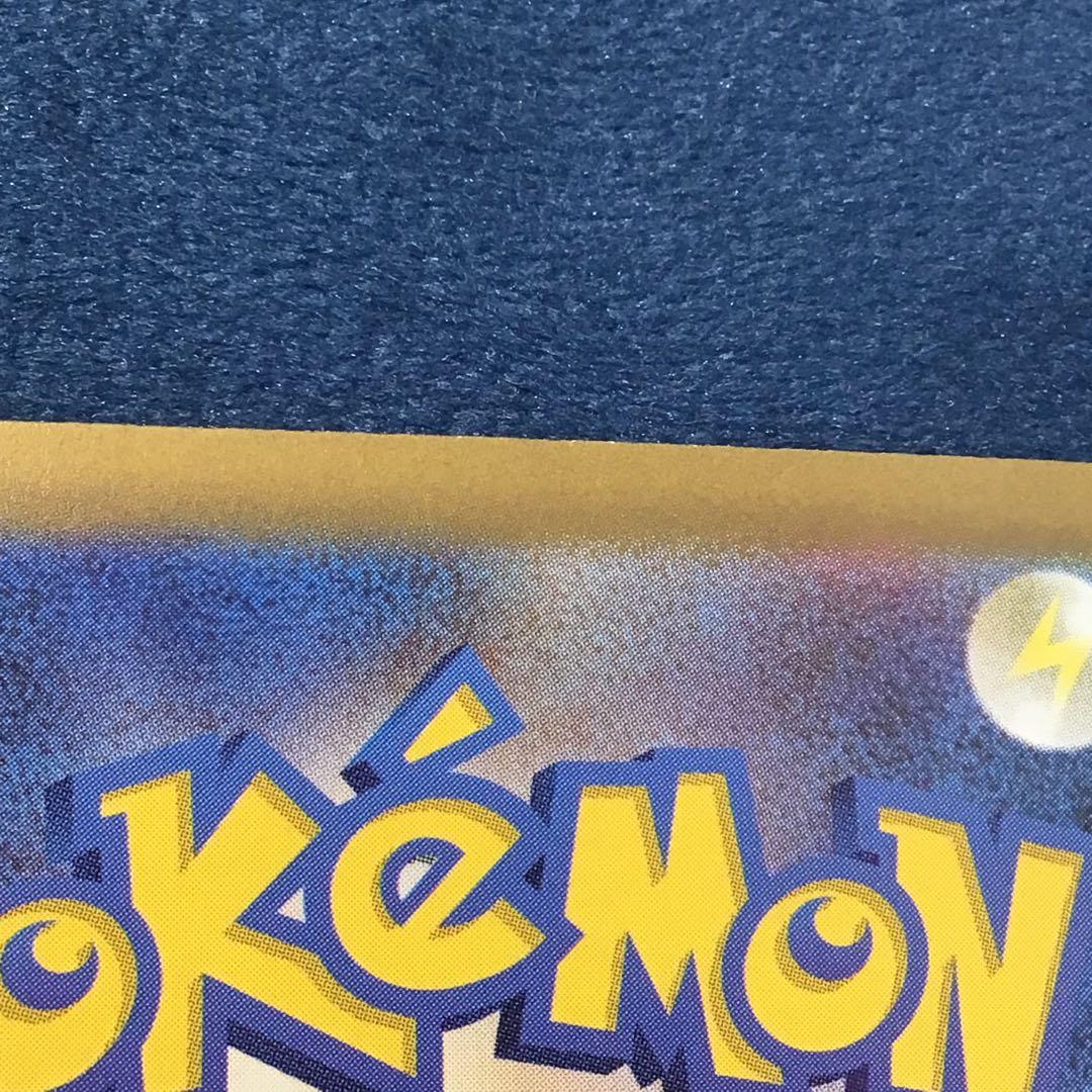 【さと様】ナンジャモ　SR　2枚まとめ売り　1枚エラー品　091/071