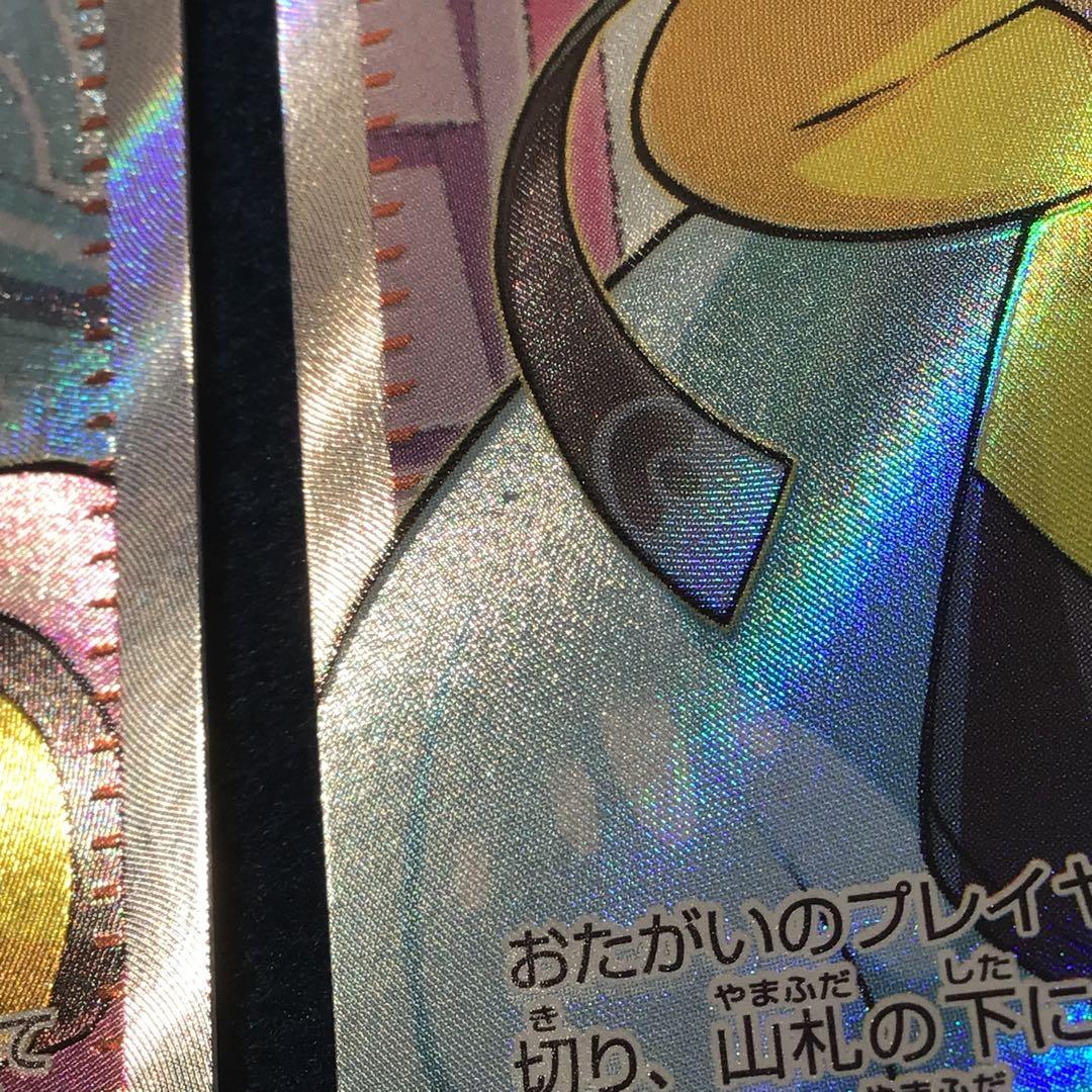 【さと様】ナンジャモ　SR　2枚まとめ売り　1枚エラー品　091/071