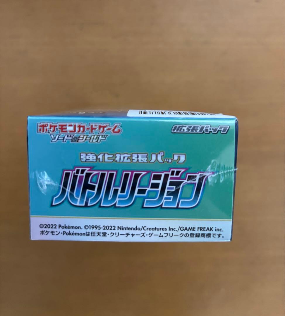 ポケモンカードゲーム ソード＆シールド 強化拡張パック バトルリージョン BOX