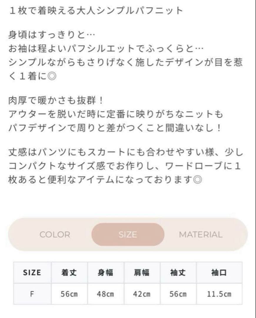 ohga オフホワイト　パフスリーブニット