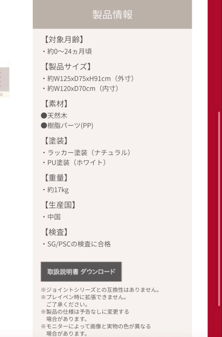 ベッドサイドベッド03 ナチュラル　ファルスカ　サークル　ベビーベッド