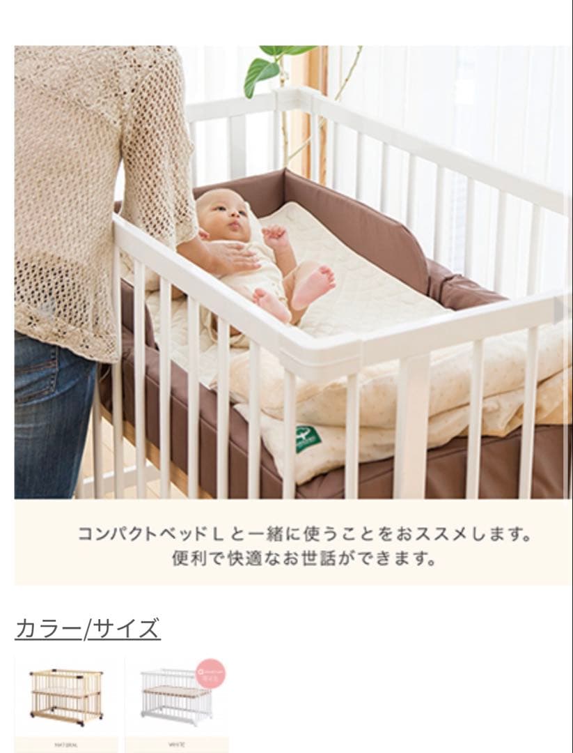 ベッドサイドベッド03 ナチュラル　ファルスカ　サークル　ベビーベッド