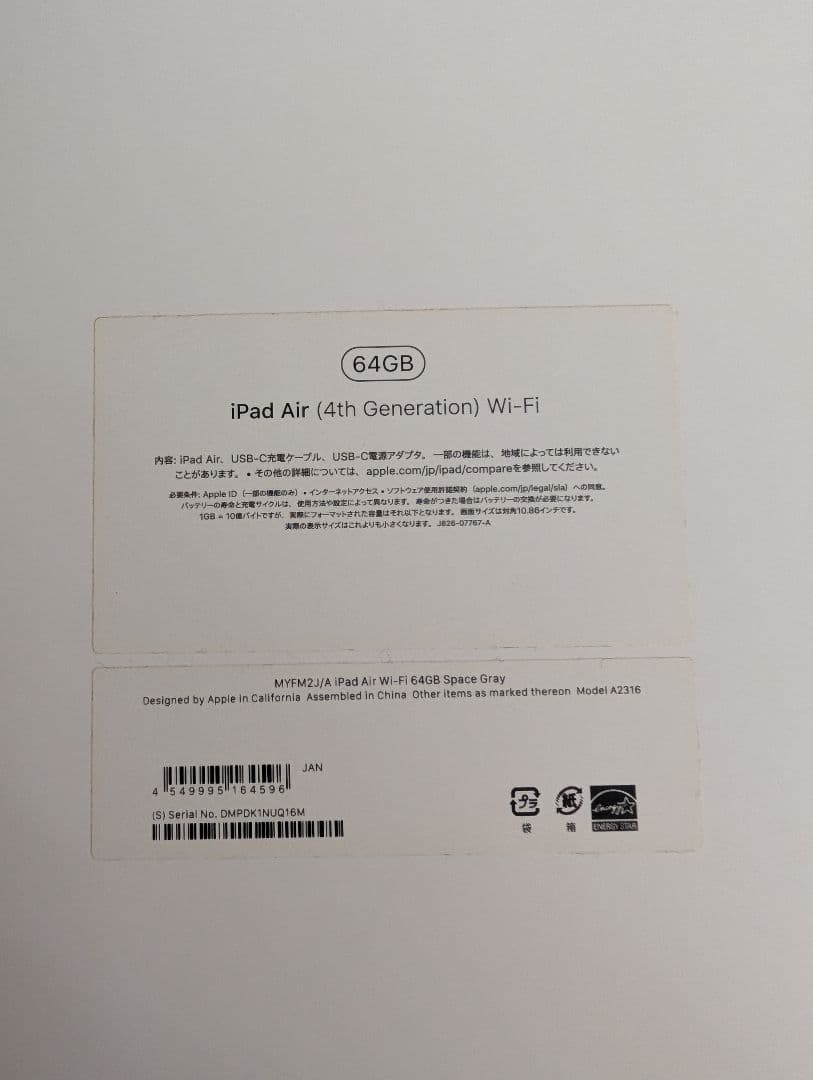 美品 iPad Air (第4世代) Wi-Fi 64GB グレー 付属品あり