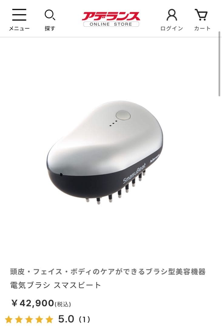 新品⭐︎アデランス スマスビート