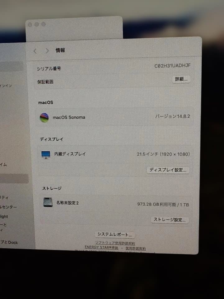 ☆最終値下げ☆Apple iMac (21.5-inch, Late 2011)