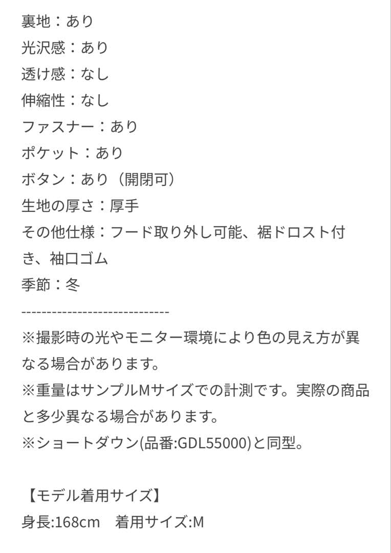 ロペピクニック ダウンコート 黒 ブラック Mサイズ