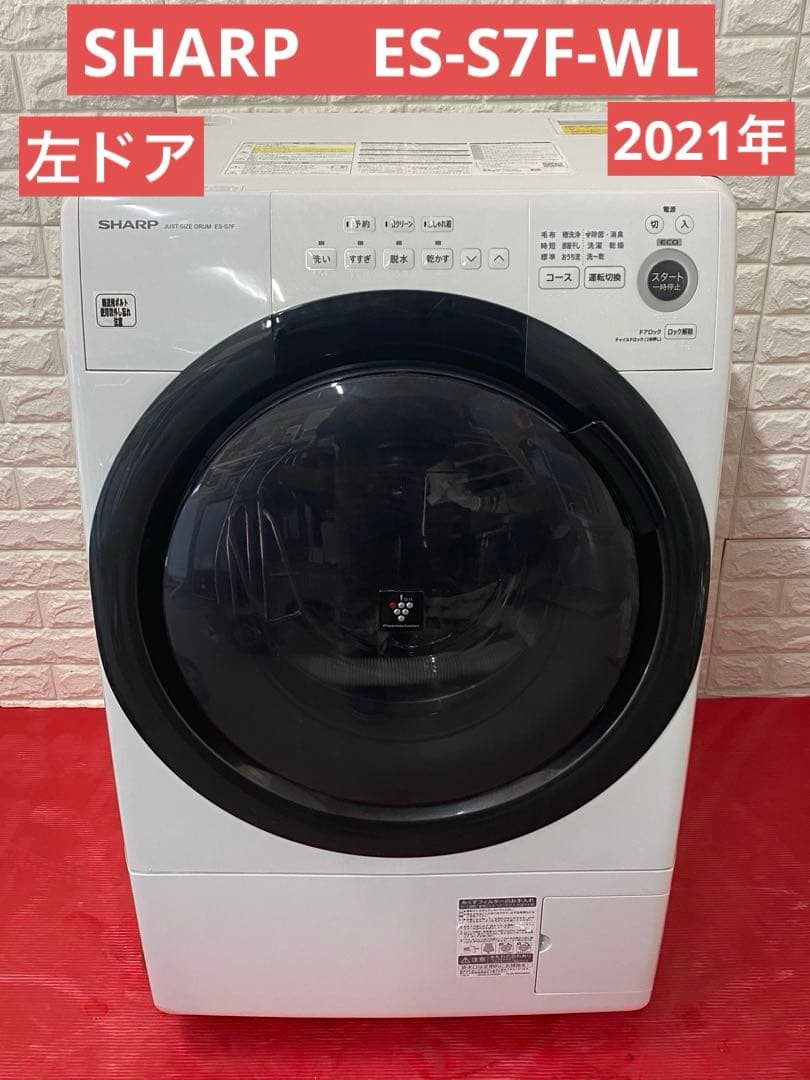 シャープ ドラム式 洗濯乾燥機 ES-S7F-WL ヒーターセンサー