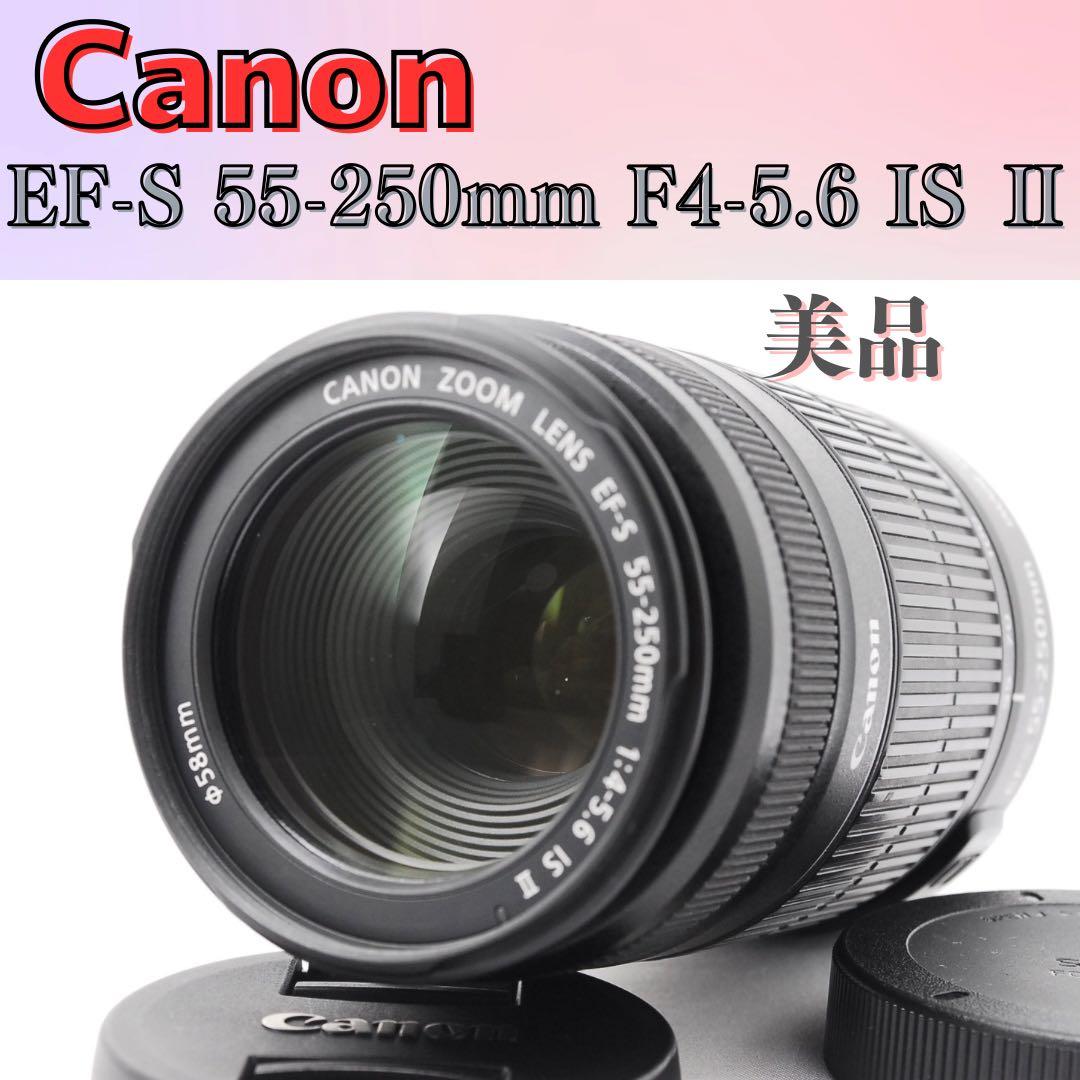 美品❤️Canon EF-S 55-250mm IS Ⅱ❤️純正望遠レンズ