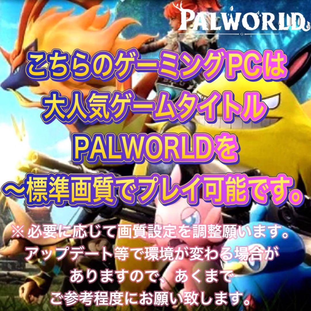 【激安PCフルセット】快適動作！SSSランク☆ゲーミングPCデビューにも◎