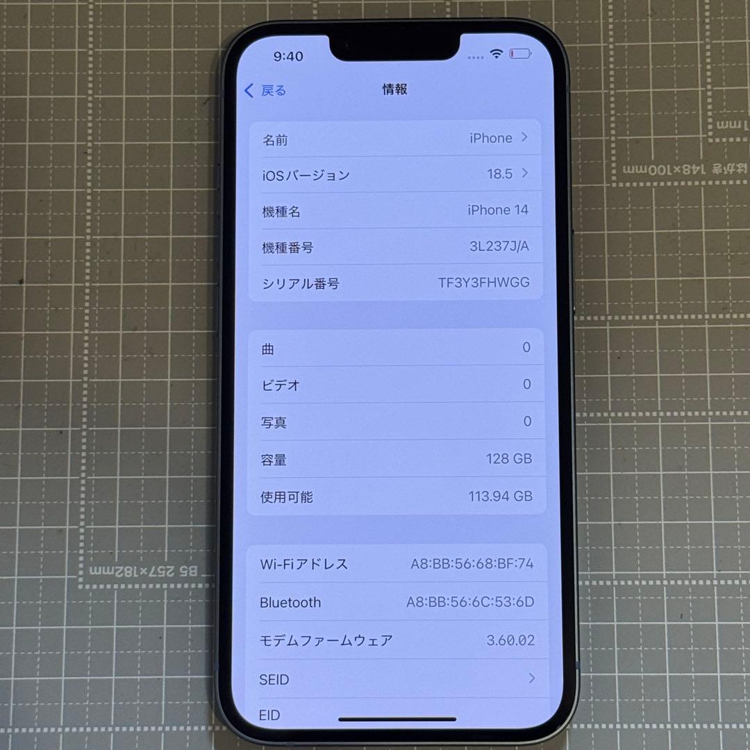 iPhone14 128GB ブルー 純正バッテリー100%