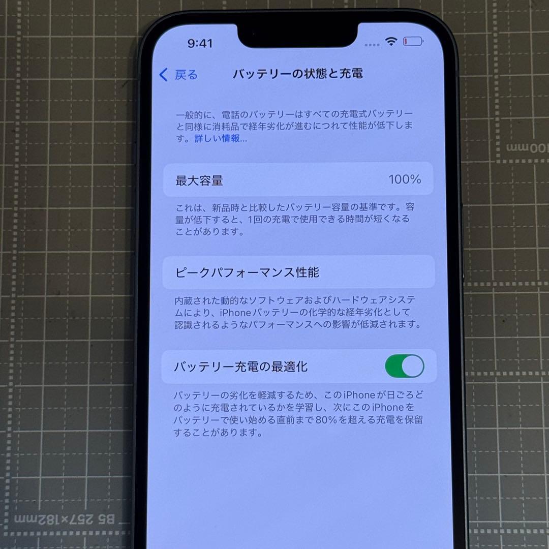iPhone14 128GB ブルー 純正バッテリー100%