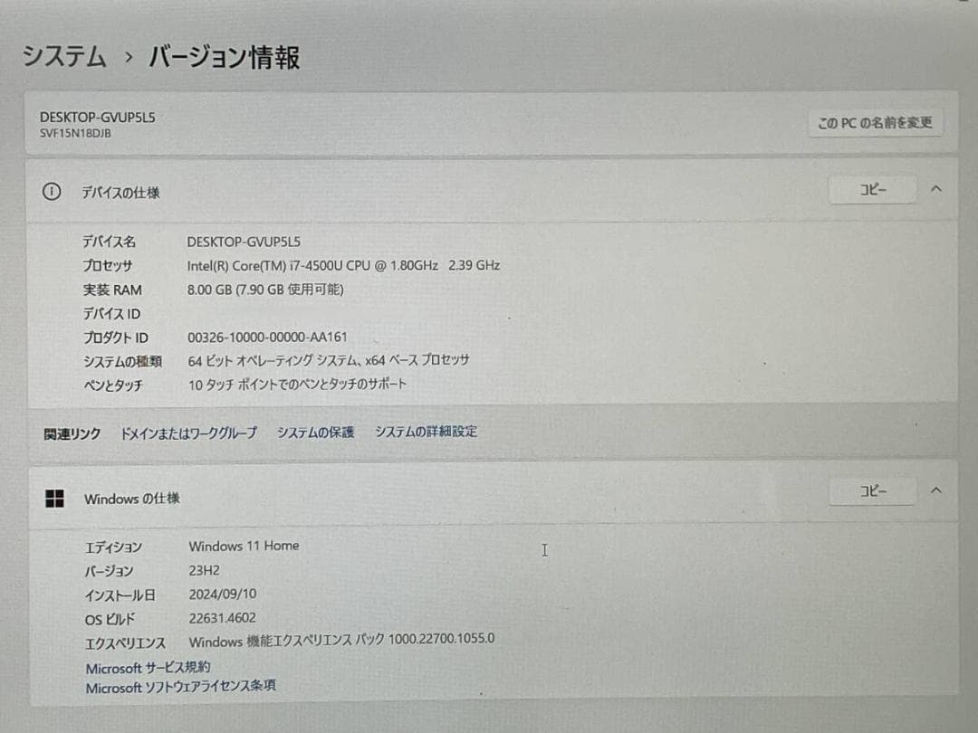 SONY SVF15N18 Win11 Core i7 SSD　メモリ８GB