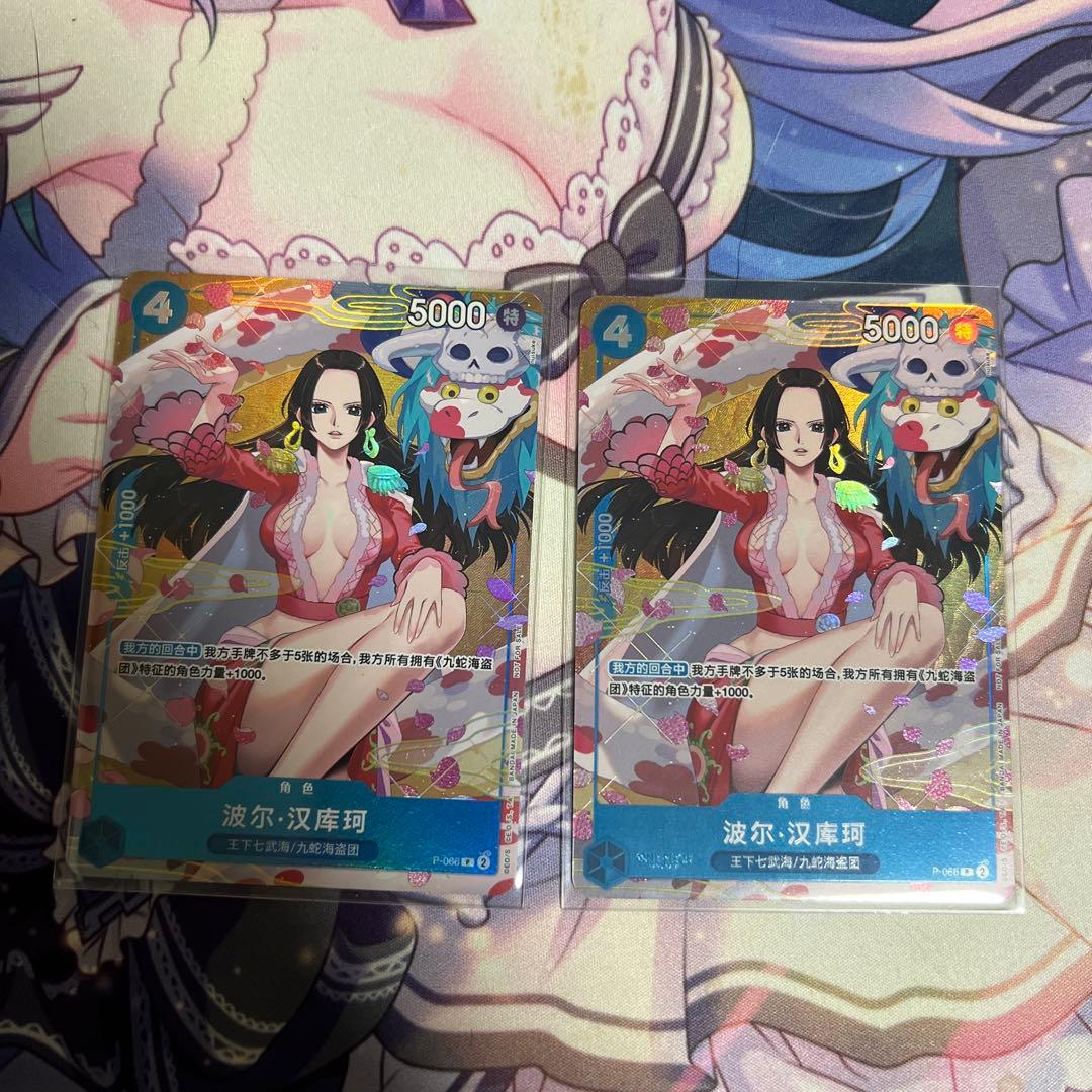 ボア・ハンコック 中国新春限定 プロモ ２枚セット