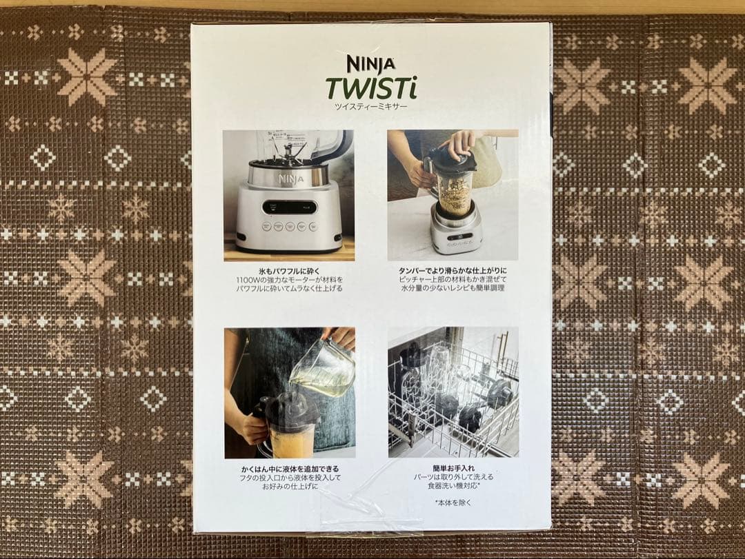 Ninja TWISTi ミキサー 1000W