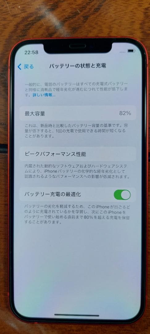 Apple iPhone 12 (レッド) 本体 64GB SIMロックなし