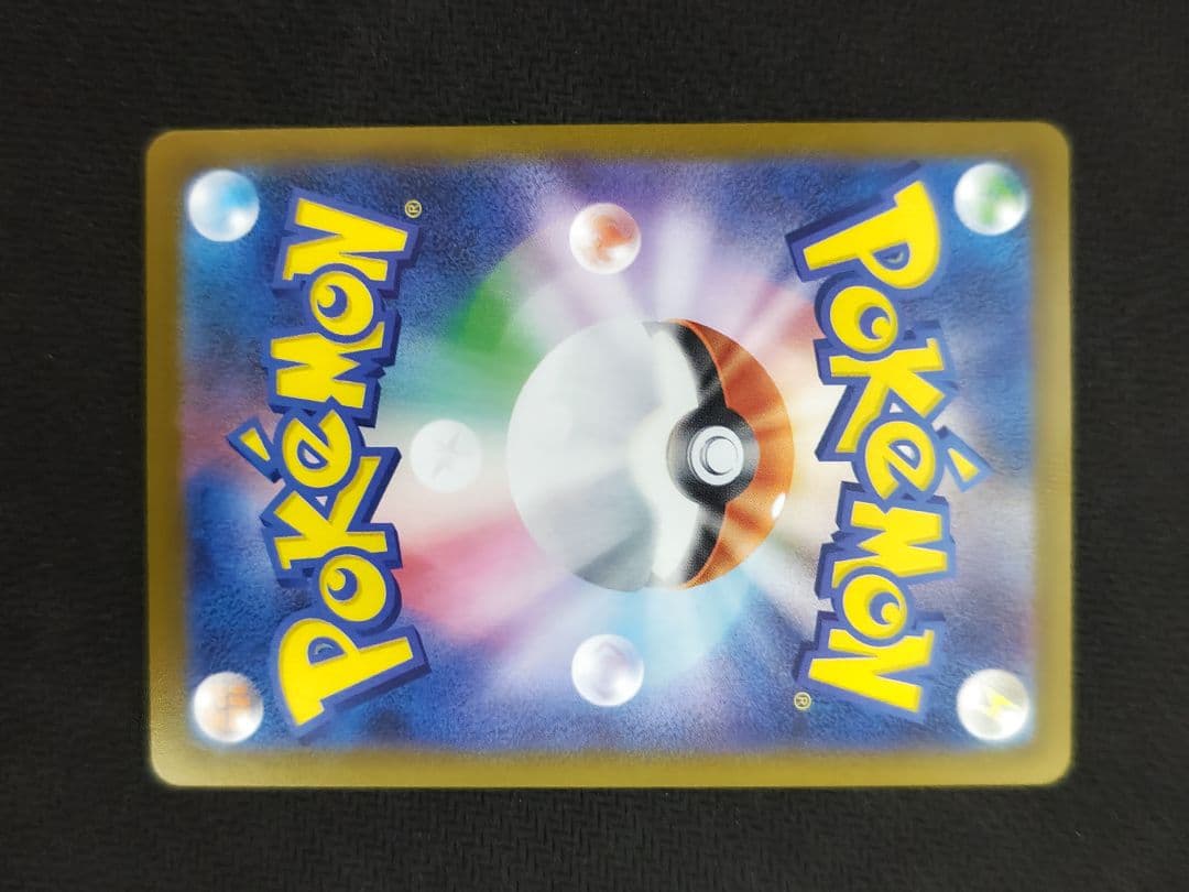 ニャースex sar ポケモンカード ムニキスゼロ