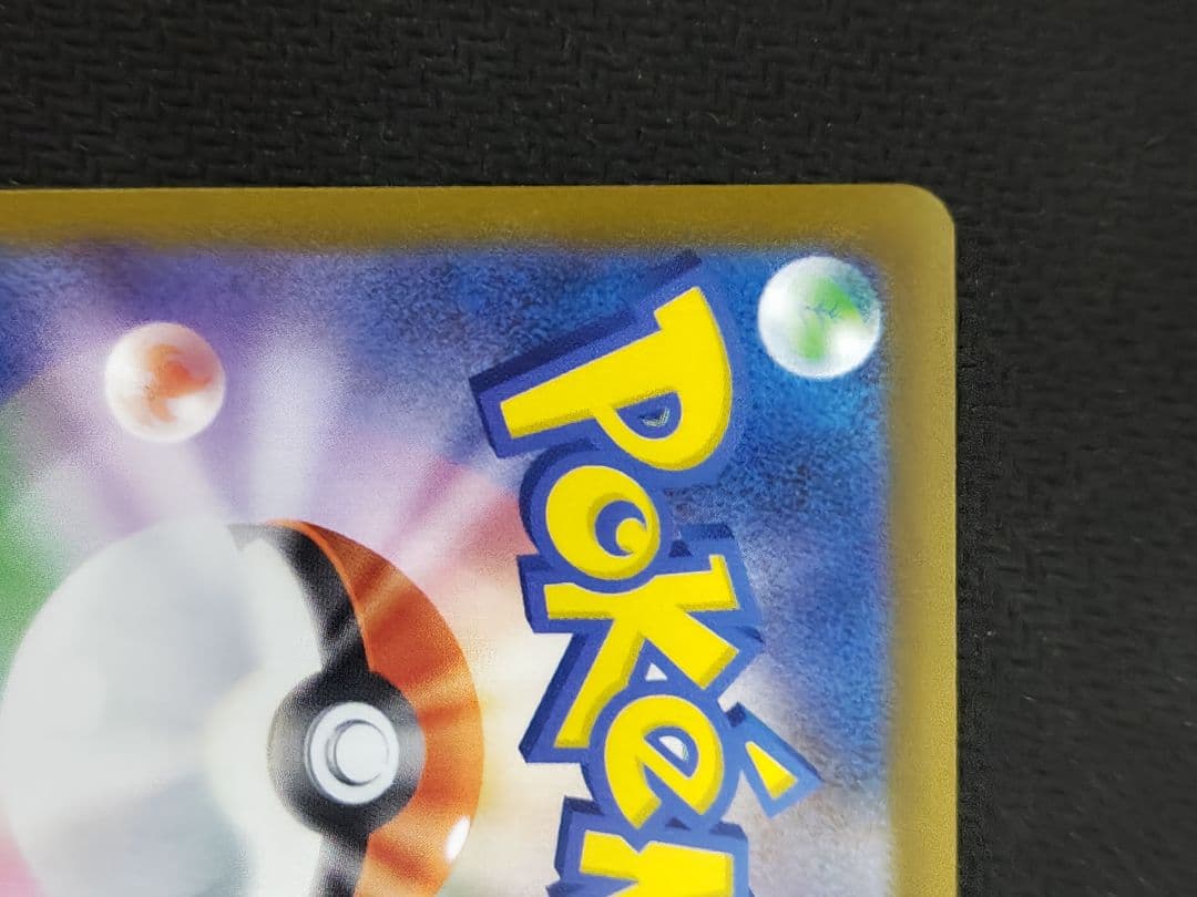 ニャースex sar ポケモンカード ムニキスゼロ