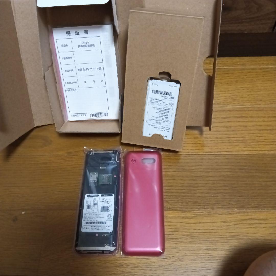 プリペイド携帯