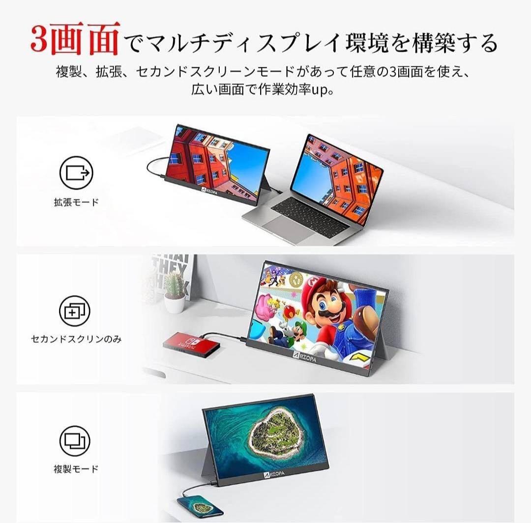 【超高性能高画質‼️】モバイルモニター✨13.3インチ✨ディスプレイ✨高画質✨2K