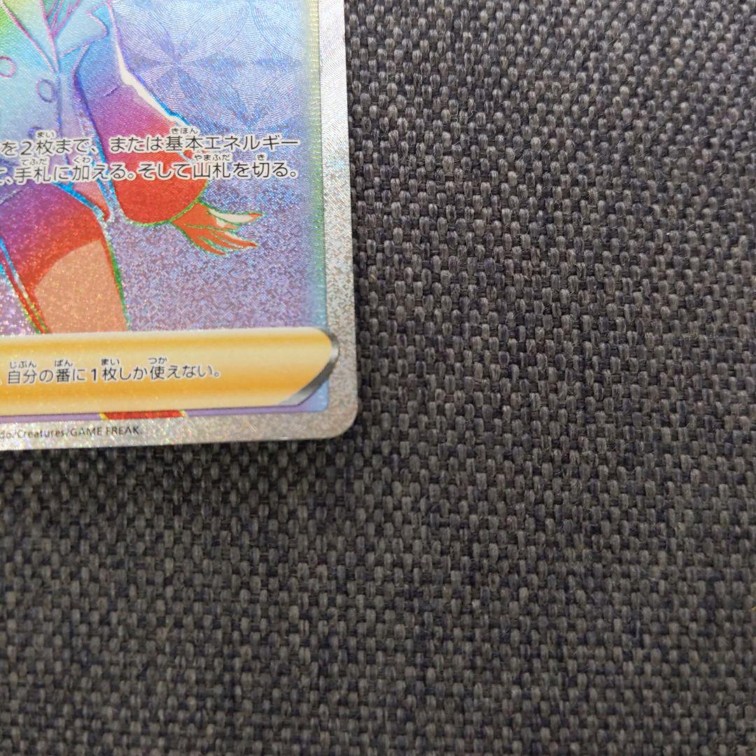 ポケモンカード ソニア ２枚