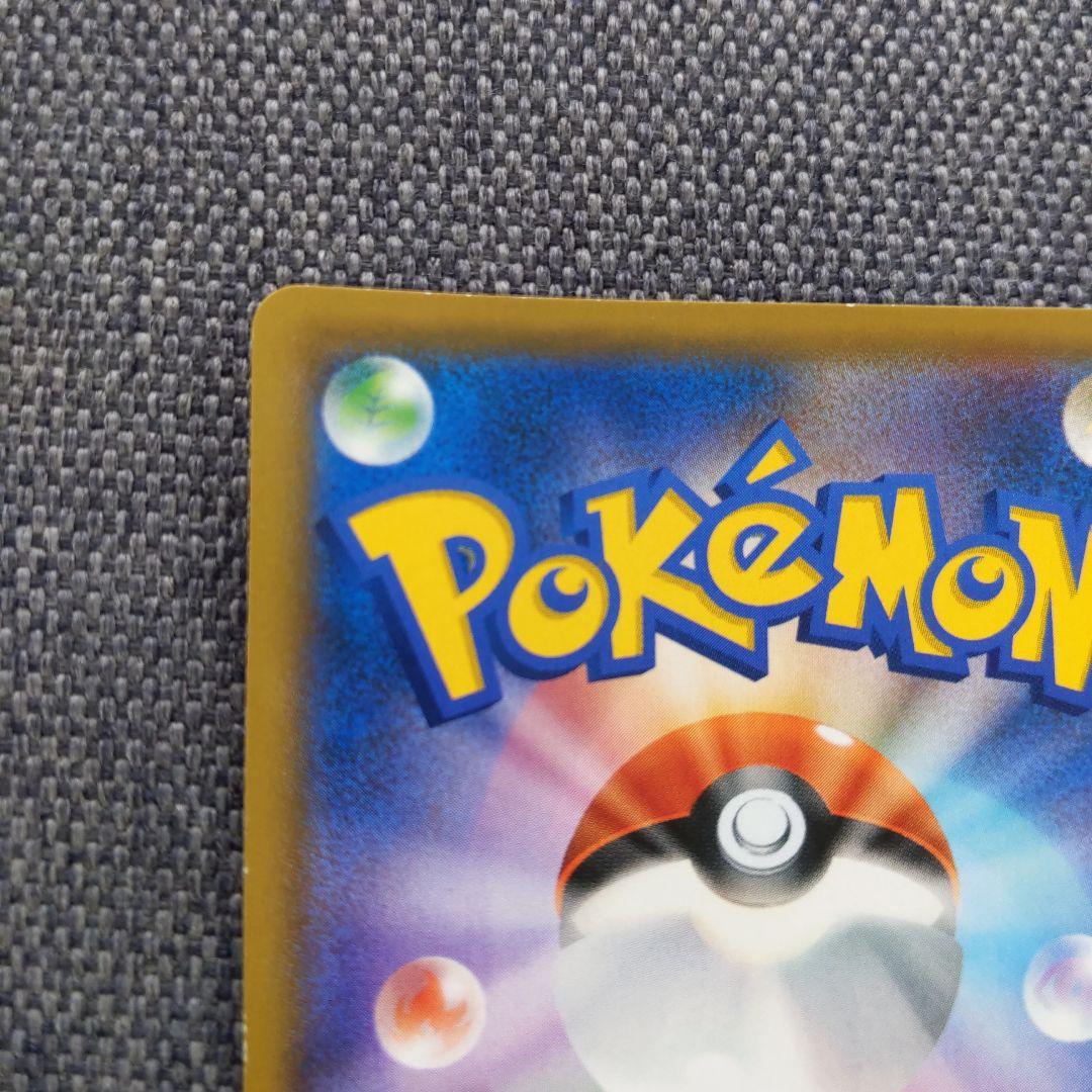 ポケモンカード ソニア ２枚