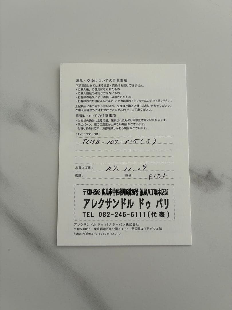 ALEXANDRE DE PARIS ベージュ ヘアシュシュ