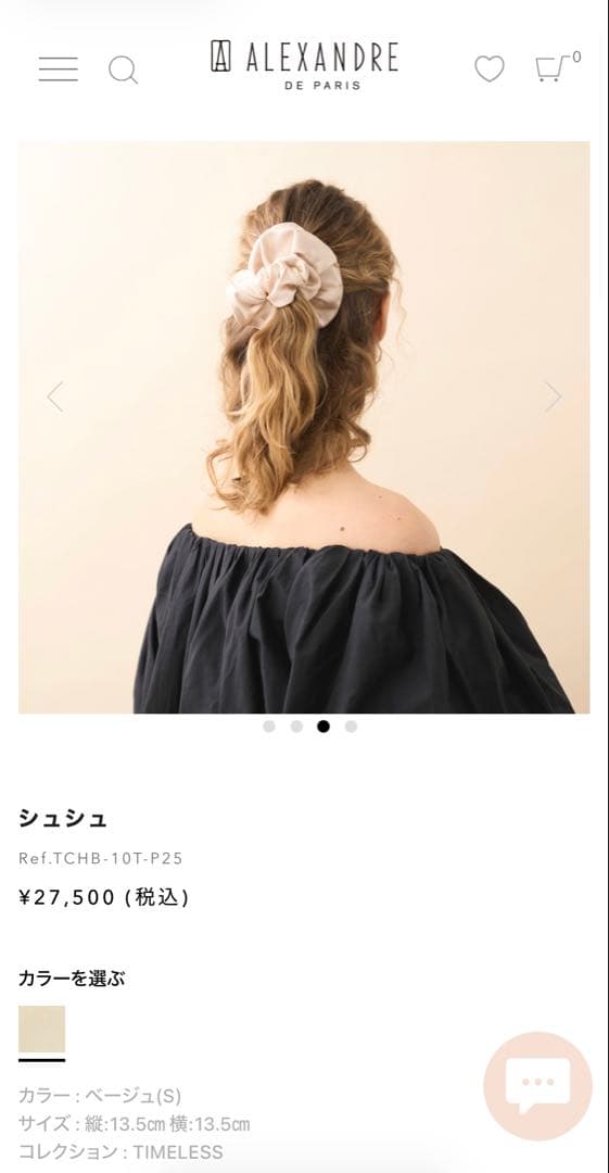 ALEXANDRE DE PARIS ベージュ ヘアシュシュ