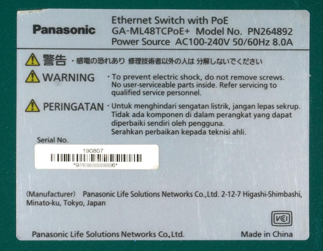 定価38万！Panasonic スイッチングハブ GA-ML48TCPoE+