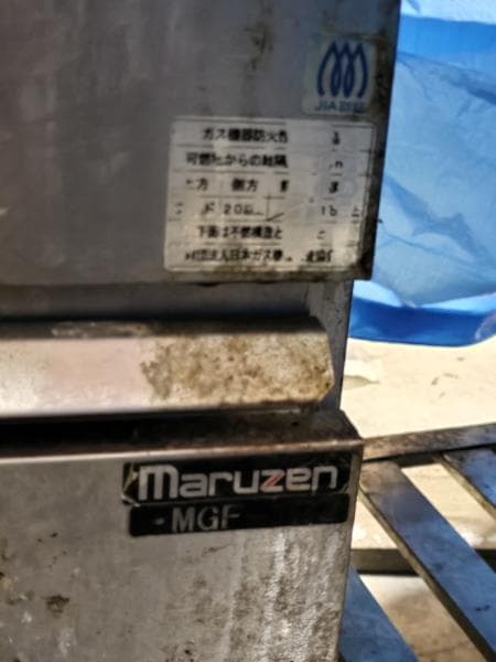 マルゼン MGF-13 ガス（LPG専用）フライヤー現状渡し