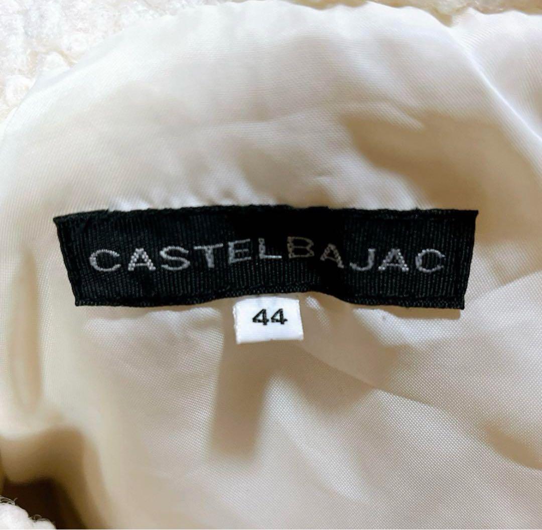 [CASTELBAJAC] ボア ロングベスト ダウン フードベスト モコモコ