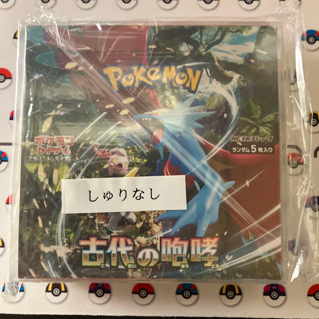 ポケモンカードゲーム ブースターパックセット