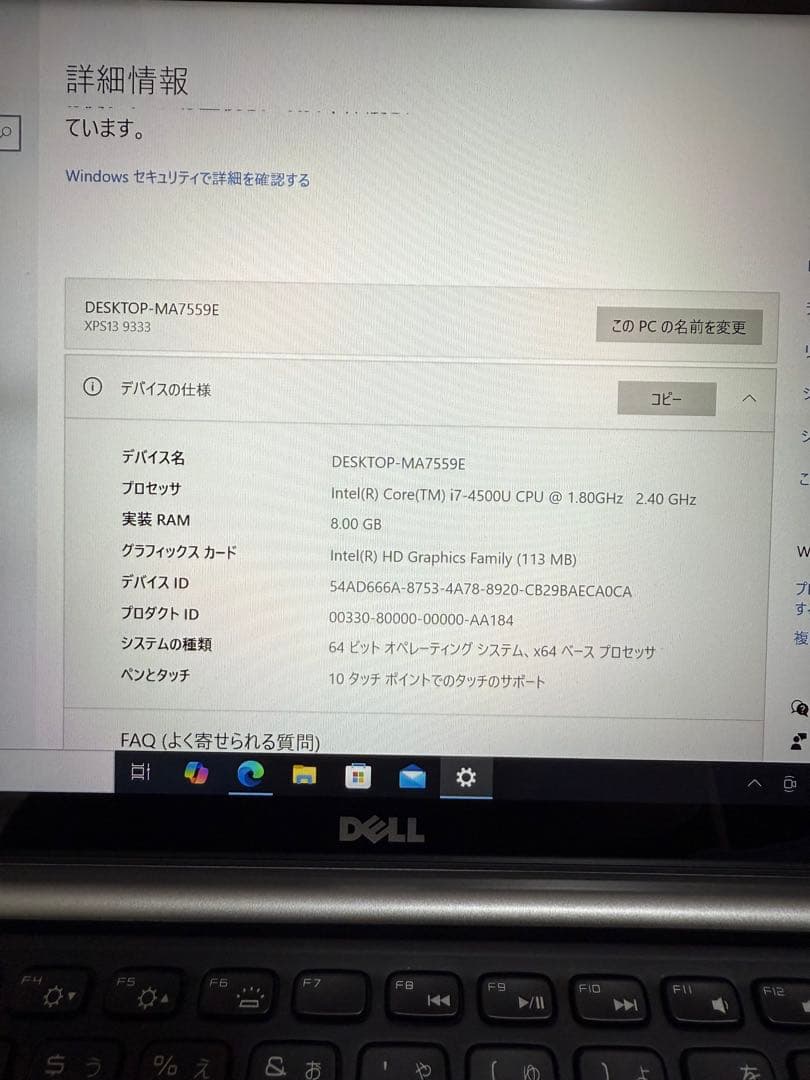 DELL Corei7 XPS13 ノートパソコン