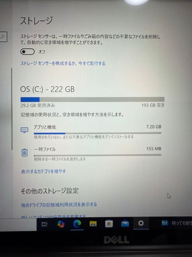 DELL Corei7 XPS13 ノートパソコン