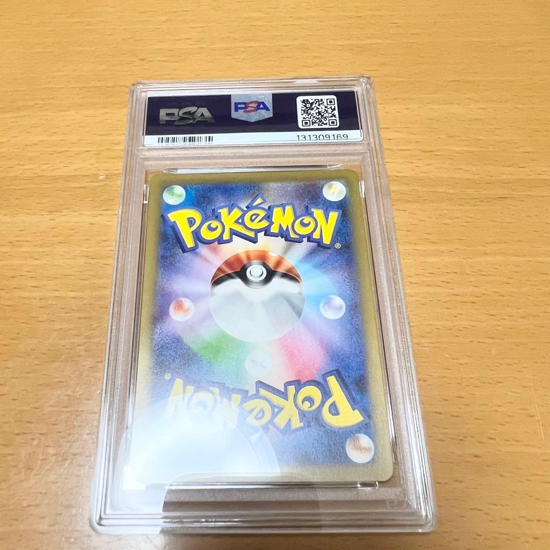 【PSA10】ミュウAR Vstarユニバース