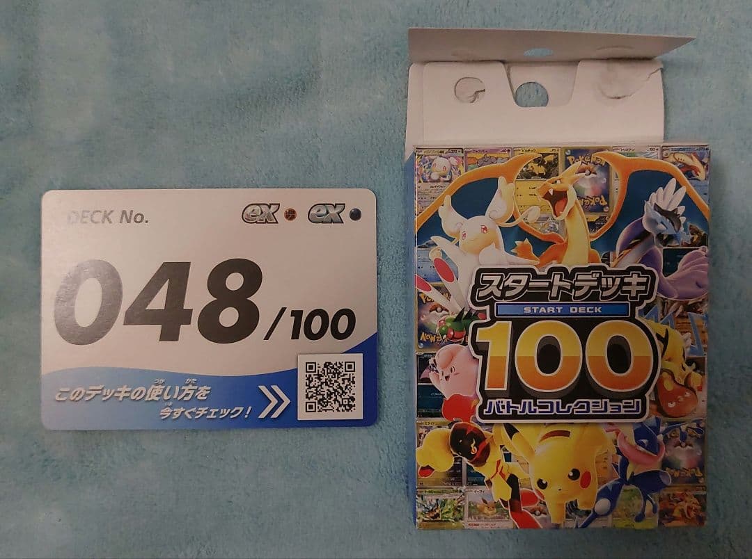 ピカチュウexSAR仕様 スタートデッキ100 デッキNO.25デッキNO.48