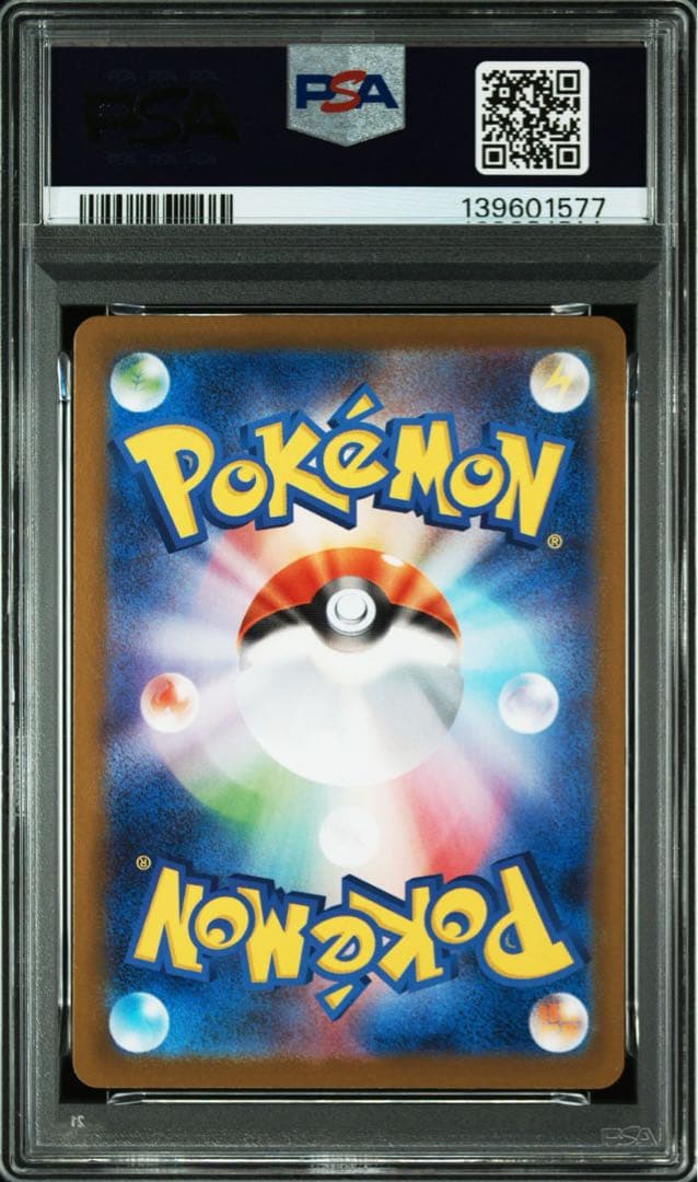 【PSA10 】トドロクツキex SAR テラスタルフェスex 218/187