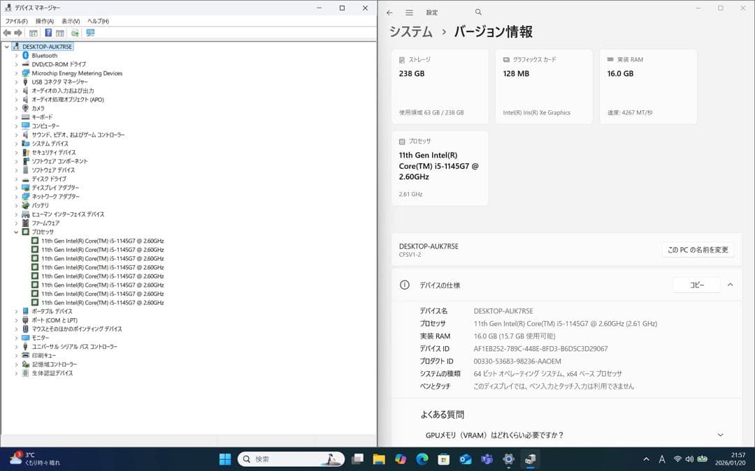 バッテリー良好！レッツノートSV1 i5／16G／256GB／Office