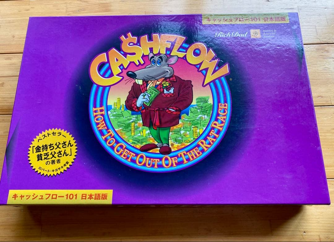 キャッシュフローゲーム101 日本語版(廃盤)