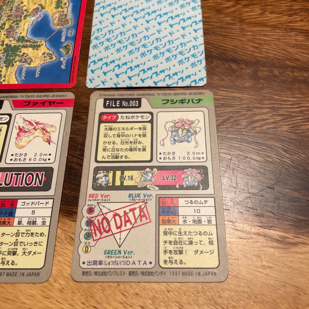 ポケモンカード　カードダス　リザードン　プテラ　青裏　ファイアー　フシギバナ