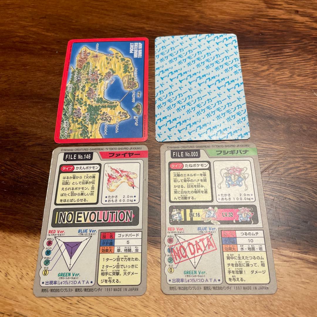 ポケモンカード　カードダス　リザードン　プテラ　青裏　ファイアー　フシギバナ