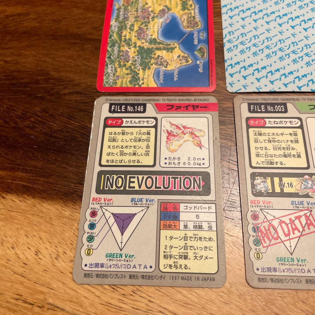 ポケモンカード　カードダス　リザードン　プテラ　青裏　ファイアー　フシギバナ