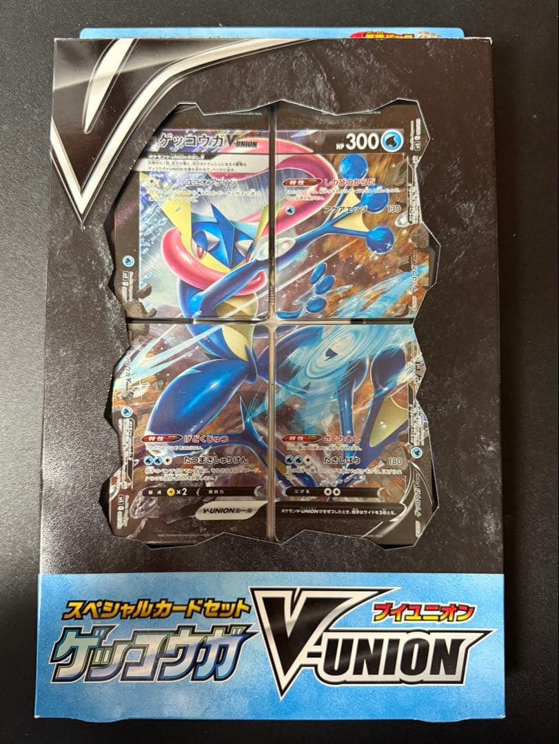 ゲッコウガ V-UNION スペシャルカードセット
