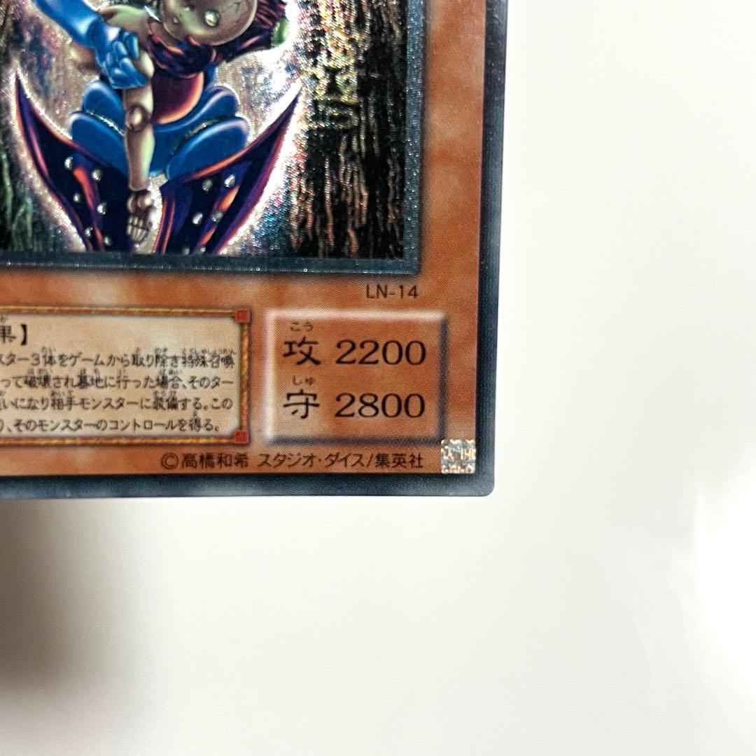 【美品】ダークネクロフィア レリーフ 遊戯王