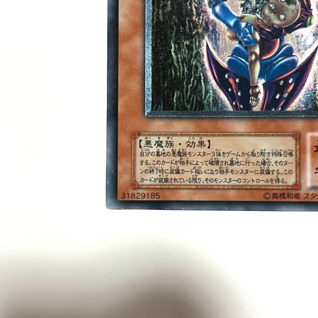 【美品】ダークネクロフィア レリーフ 遊戯王