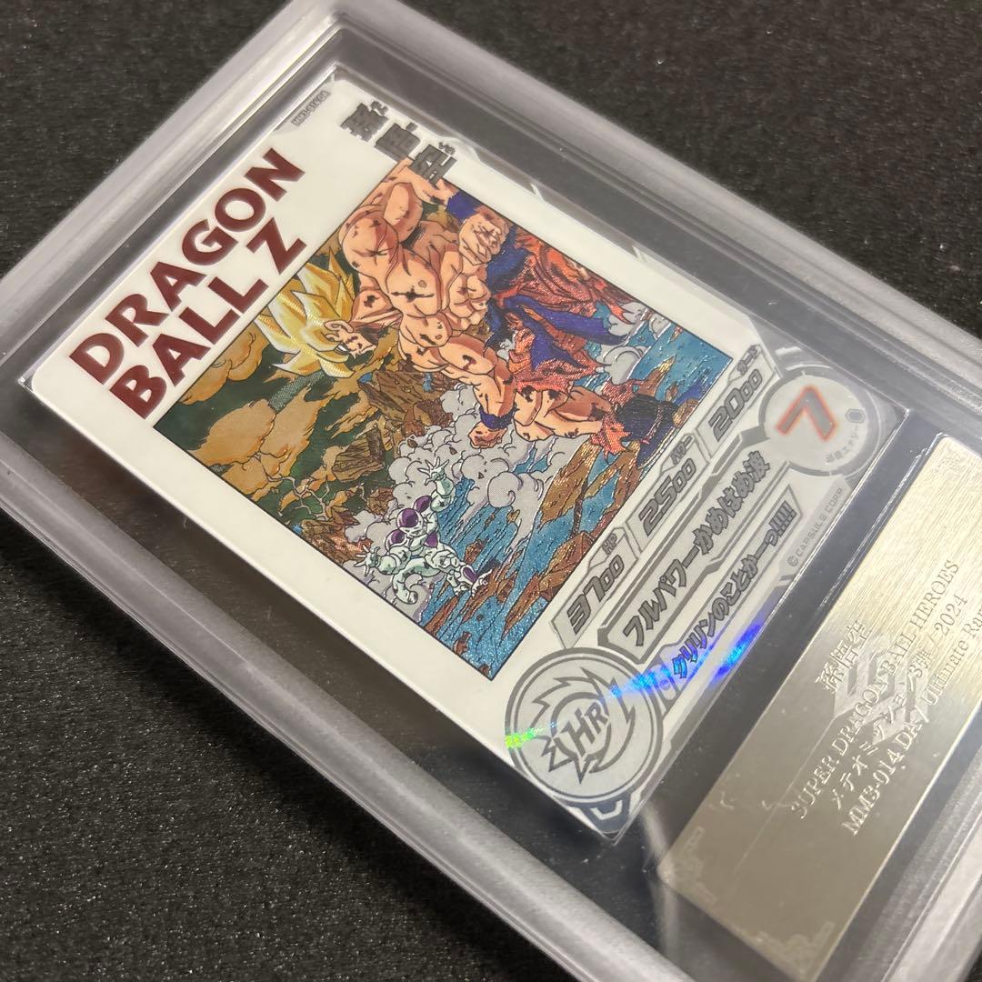 スーパードラゴンボールヒーローズ MM3-014 孫悟空 DA ARS10＋